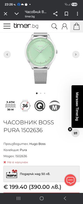 Дамски часовник BOSS