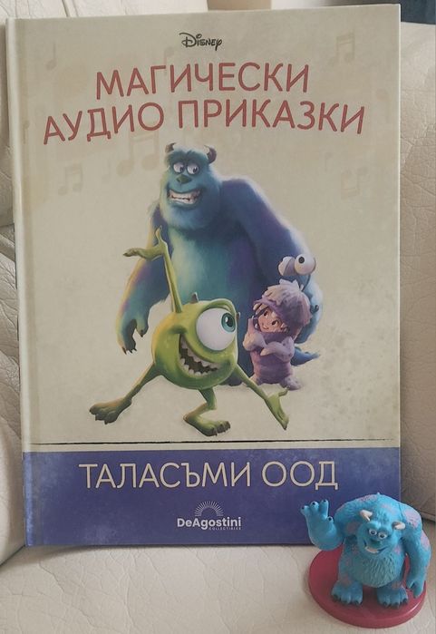 Магически аудио приказки