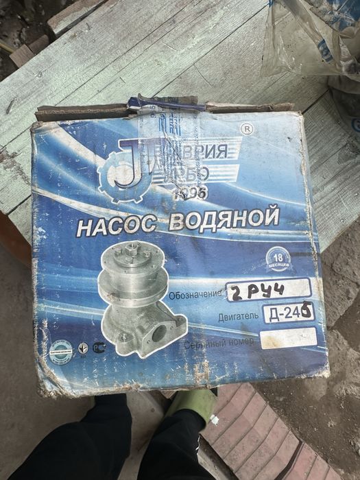 Водяной насос/помпа для двигателя Д-240/Д-245