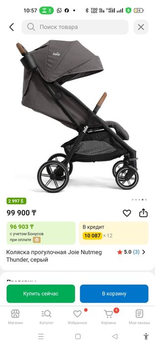 МОЖНО ОБМЕН Коляска люлка + прогулочная