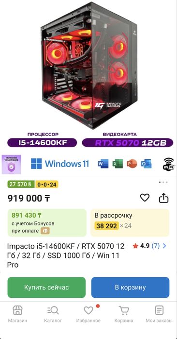 Продам Игровой компьютер