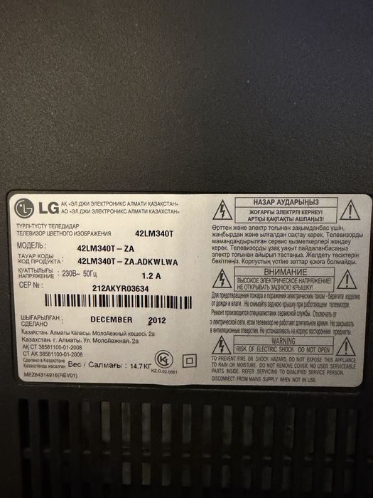 Продам телевизор LG