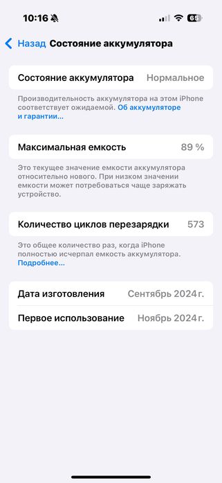 Айфон 16 про 256