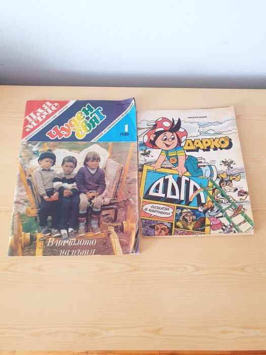 Книги  каталози Дъга