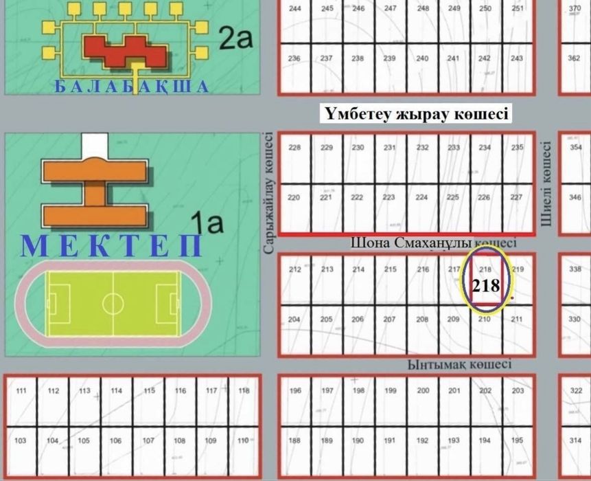 Земельный участок