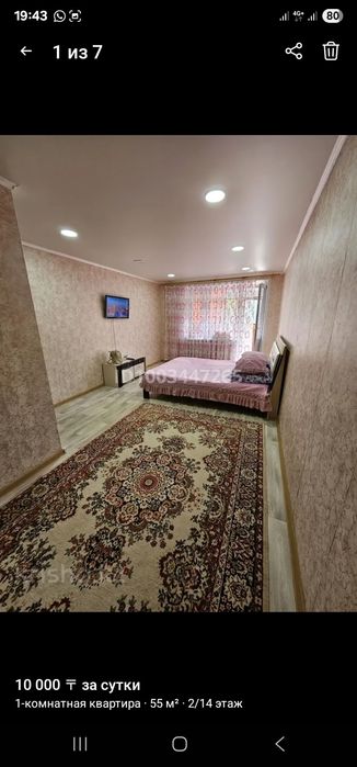 Сдам квартиру посуточно