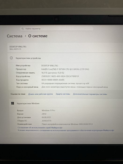 Игровой ноутбук Acer Nitro 5