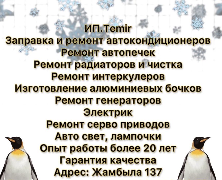 Весь спектр ремонта машин