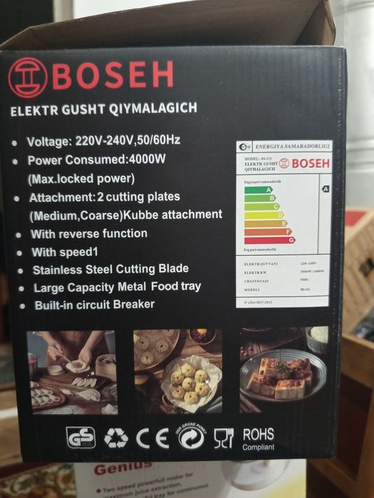 Электрическая мясорубка