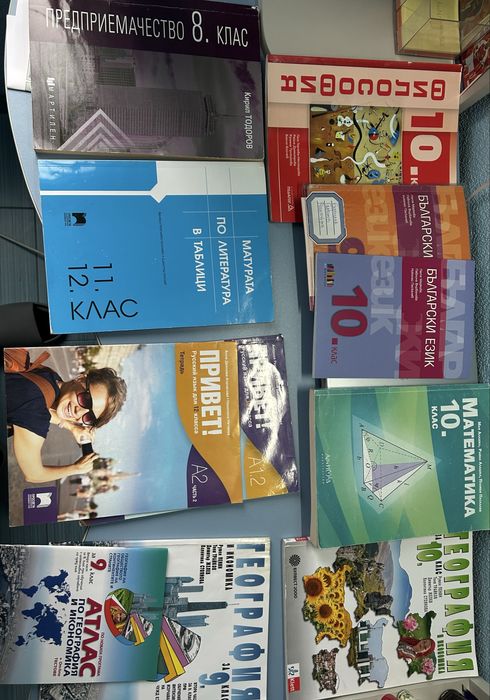 Учебници за 8,9 и 10 клас
