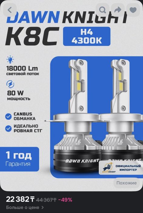 Лед лампочки под галоген