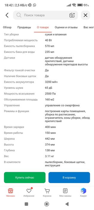 Продам робот-пылесос Dreame F9 pro