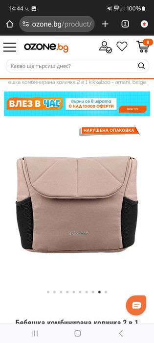 Количка Kikkaboo Amani