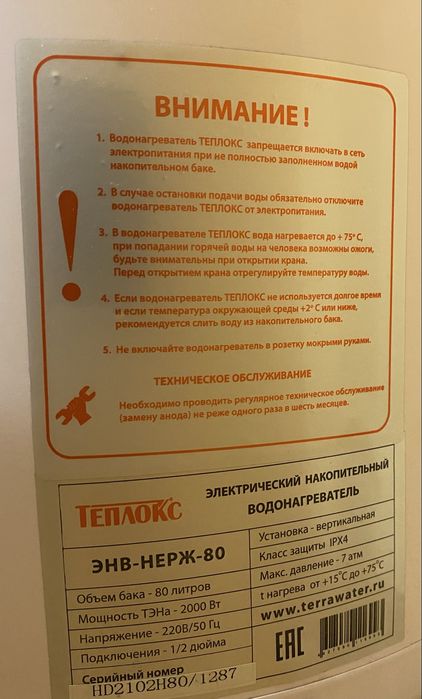 Продам водонагреватель