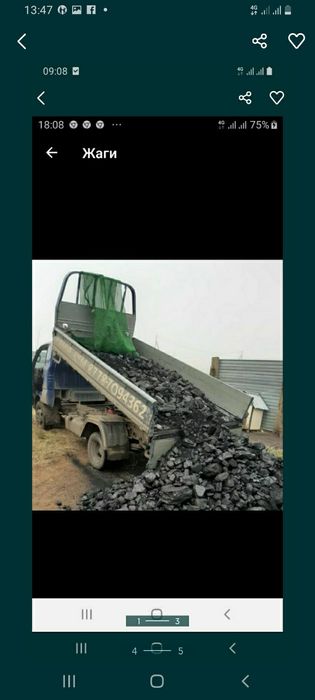 Уголь все сорты. Шубаркуль, Каражыра, майк