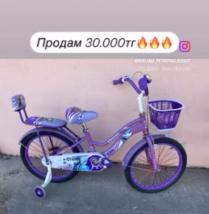 Продам детский велосипед