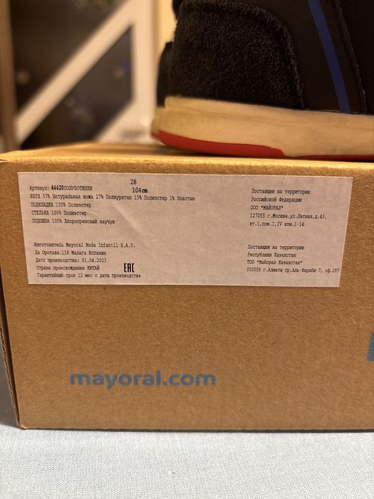 Детски зимни боти Mayoral номер 28