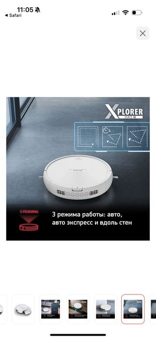Продам робот пылесос Tefal