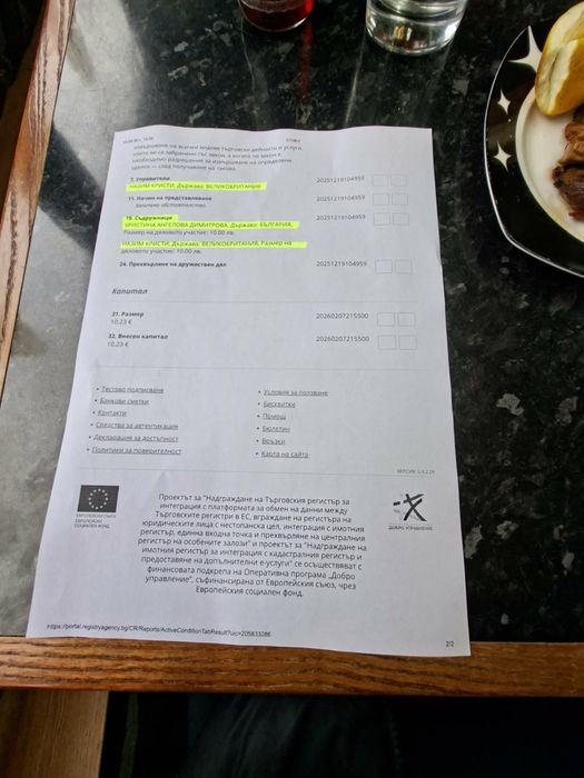 Продава се Заведение в Сливен, Център - 35 кв.м за 510 €/кв.м - Снимка #4