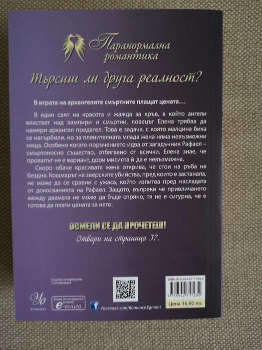 Ловецът на гилдията