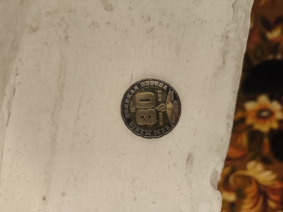 Сатылады 80 жылдығы бар монета