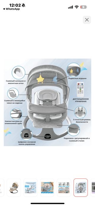 Шезлонг /люлька для новорожденного