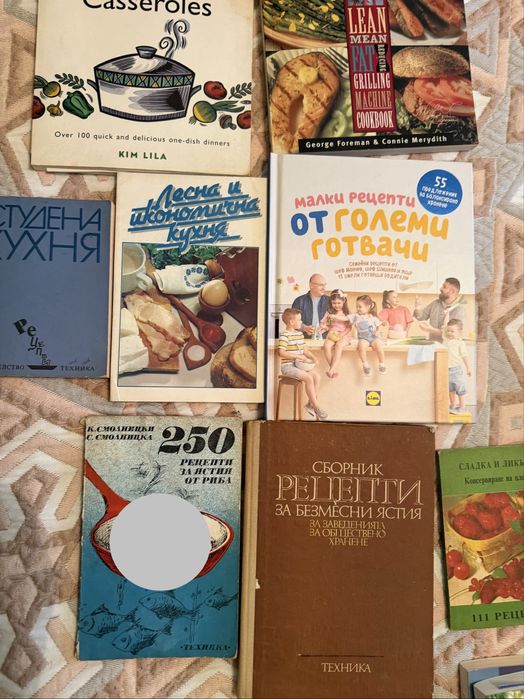Готварски книги от близкото минало