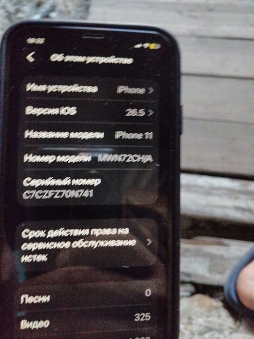 Айфон 11 с коробкой