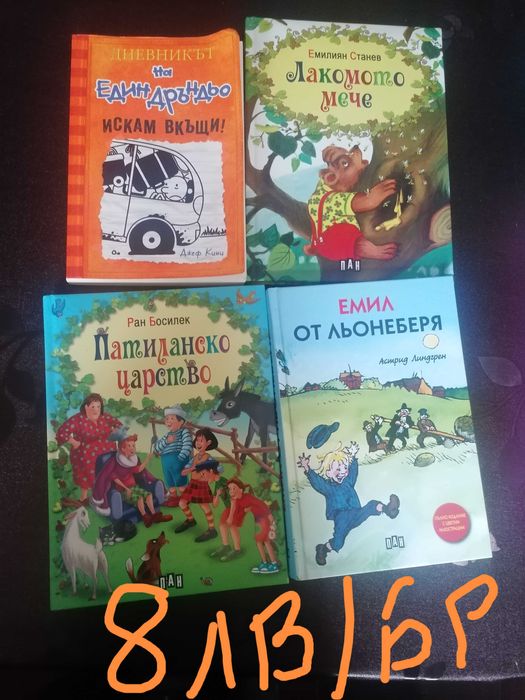 Детски книги за лятото