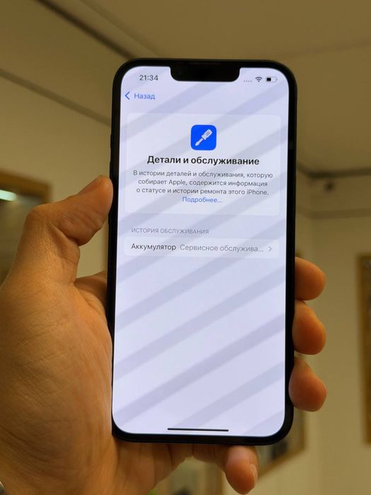 iPhone 13 | 128 GB