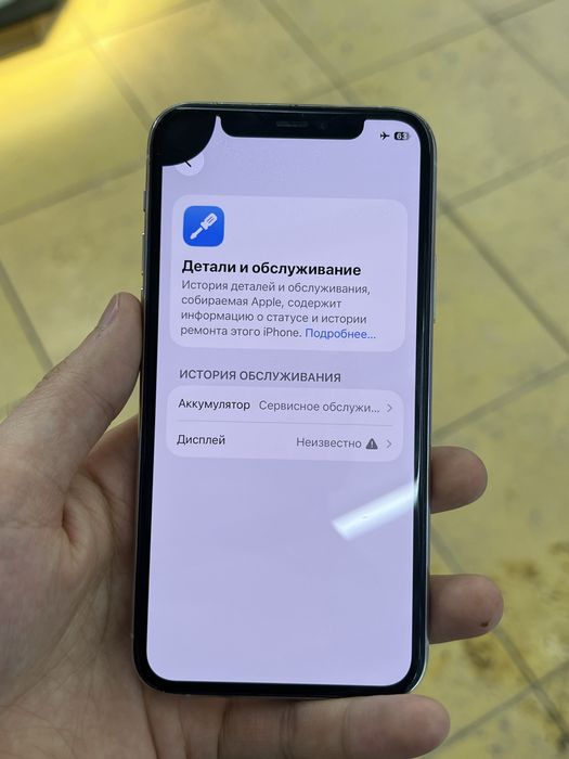 11 про белый 50 мын