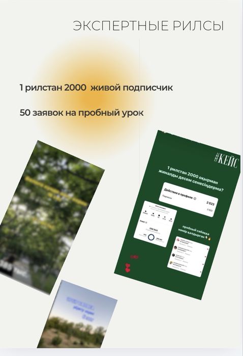 Рилсмейкер ОНЛАЙН