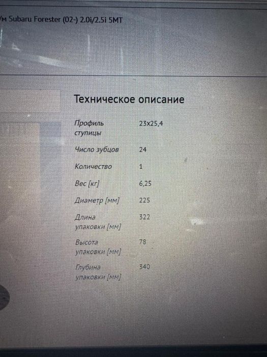 Продам сцепление на субару ej20