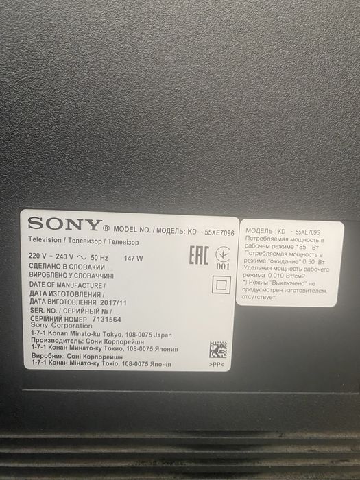 Продам телевизор SONY экран
