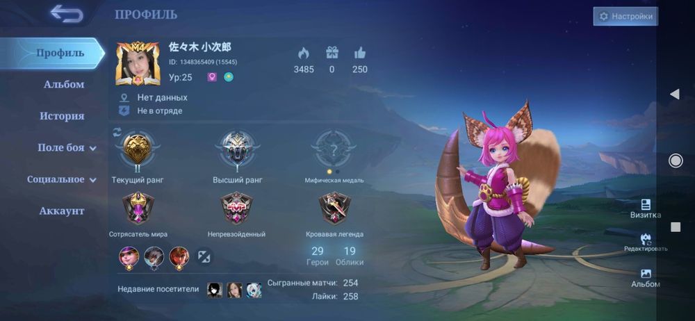 Мобайл легенда акаунт сатылады