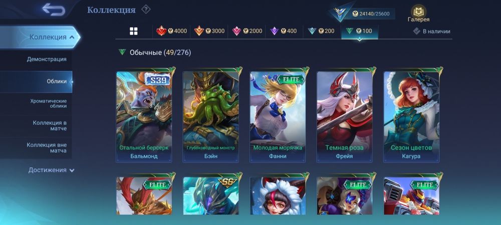 Аккаунт mobile legends
