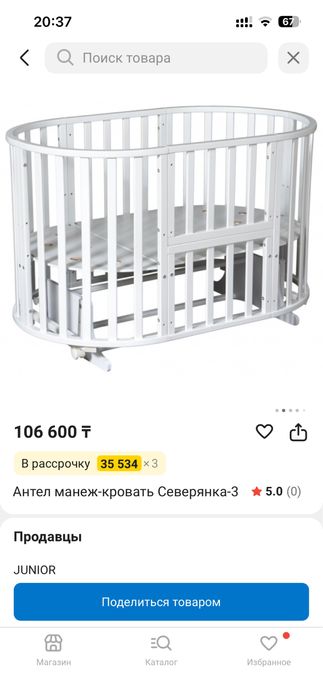 Манеж на колесиках
