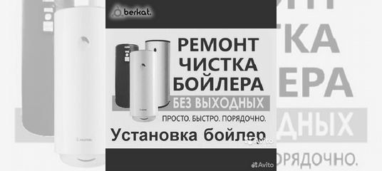 Ремонт очистка   профилактика  водонагреватель ей  аристон 24/7