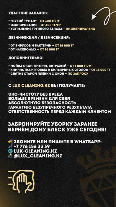 Химчистка мебели 24/7 | Karcher