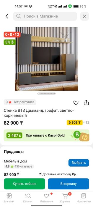 Модульная система