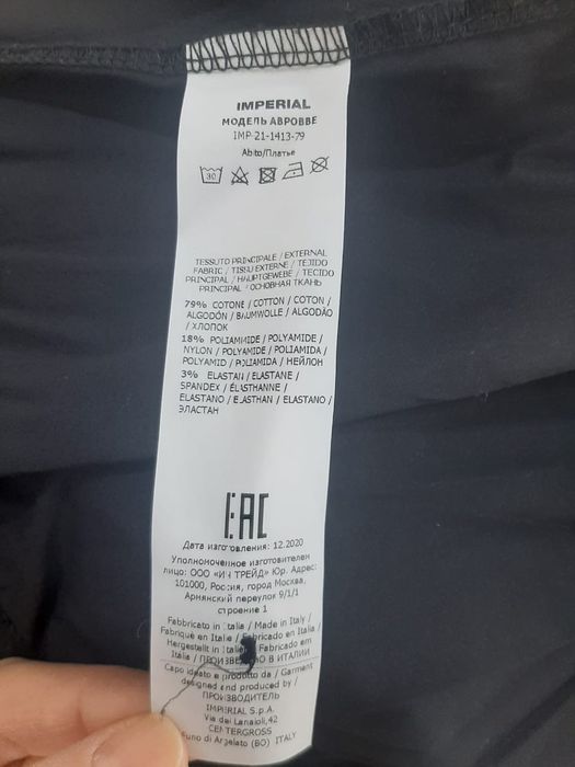 Новое платье бренд Империал