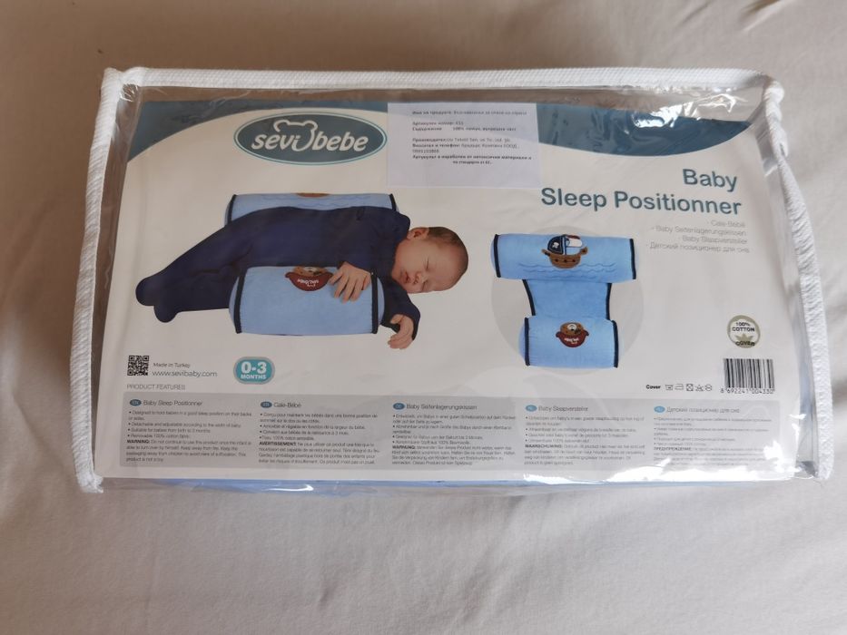 Бебешка възглавницата на страни