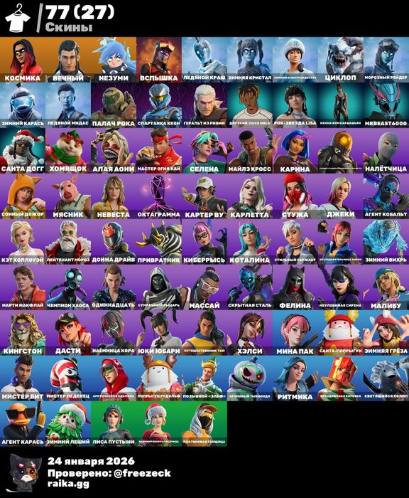 Fortnite аккаунт, ПО ПРЕДОПЛАТЕ!!!