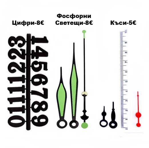 Качествени Механизми за Стенни Часовници с Дълга Ос/Резба.Безшумен Механизъм за Стенен Часовник с Плавен Ход.Смяна на Цъкащ Механизъм Стрелки 3D Цифри