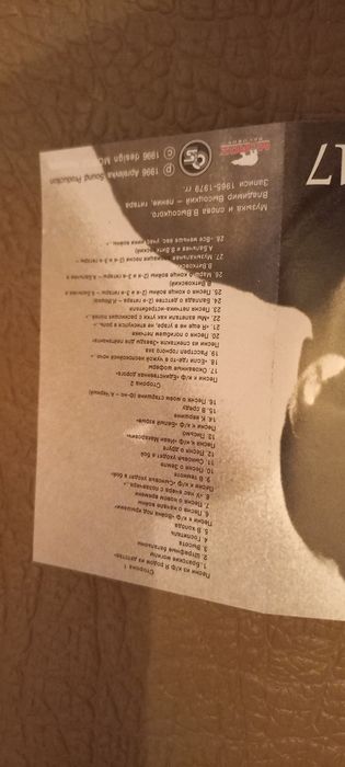 Коллекция аудио кассет Владимира Высоцкого