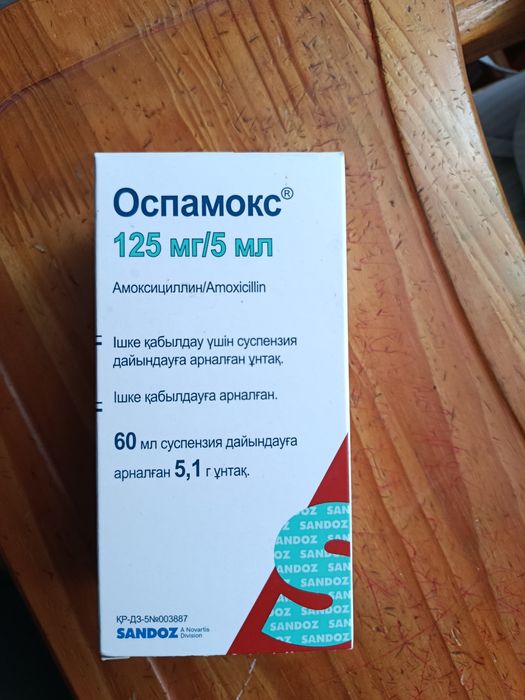 Отдам даром оспамокс  , антибиотик