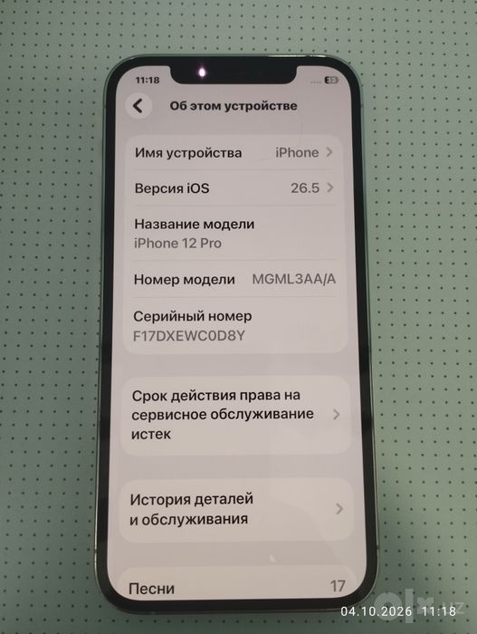 iPhone 12 Pro 128 ГБ