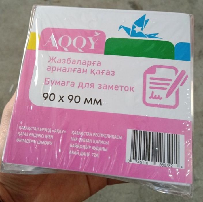 Бумага для записей