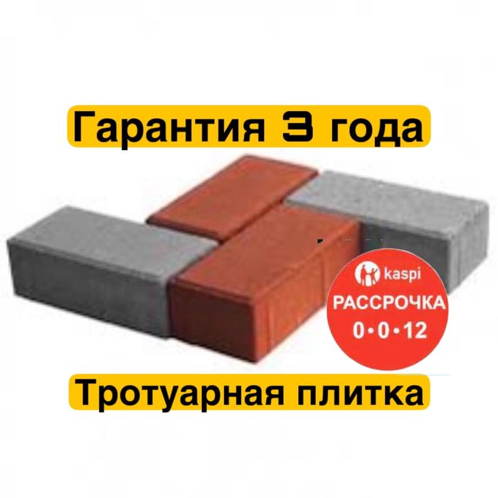 Тротуарная плитка     Тратуарная плитка | брусчатка     Брусчатка