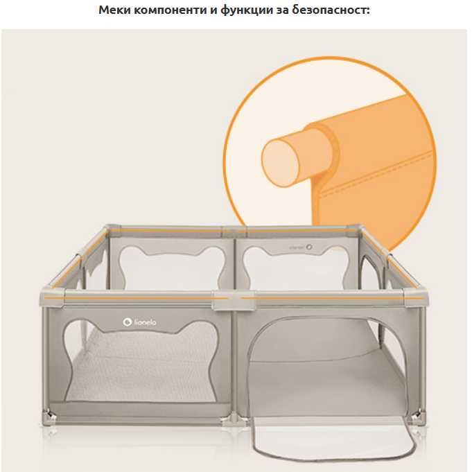 Детска кошара за игра Lionelo Willow XL